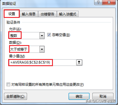 教你 2 种方式，自动突出显示 Excel 数据表中低于平均分的分数
