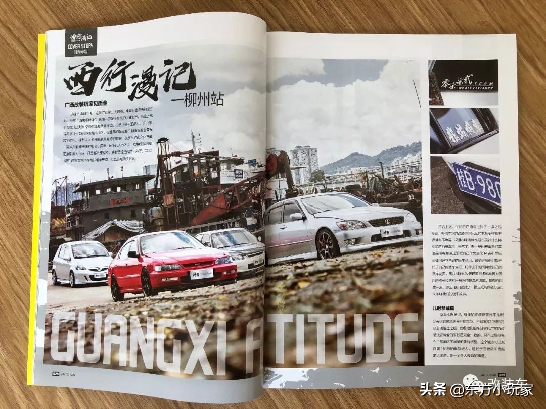 20å¹´å‰�çš„è€�é›…é˜�ä¾�ç„¶å¤Ÿç²¾ç¥�ï¼ŒçœŸçš„æ˜¯ç¦»ä¸�å¼€æ”¹è£…çš„åŠŸåŠ³