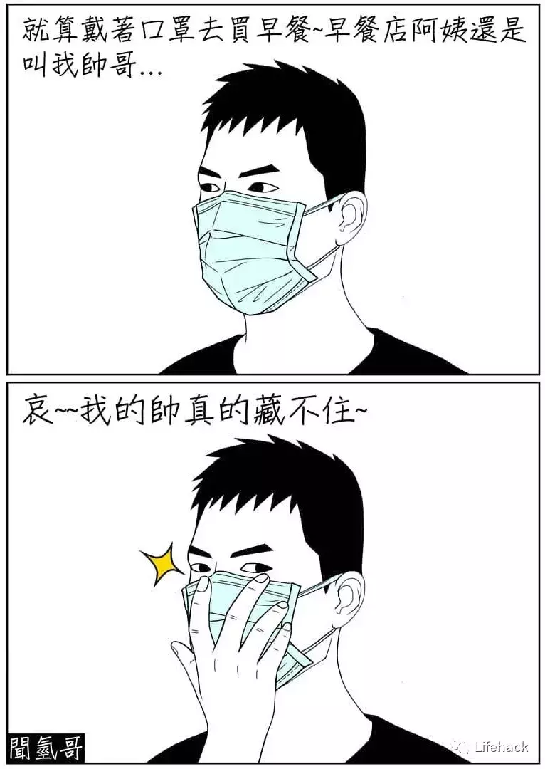 这就是男生帅和丑的区别,太扎心了!