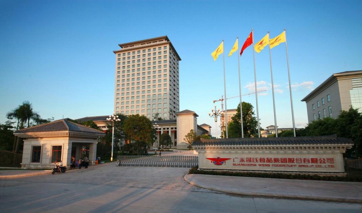 温氏股份怎么了