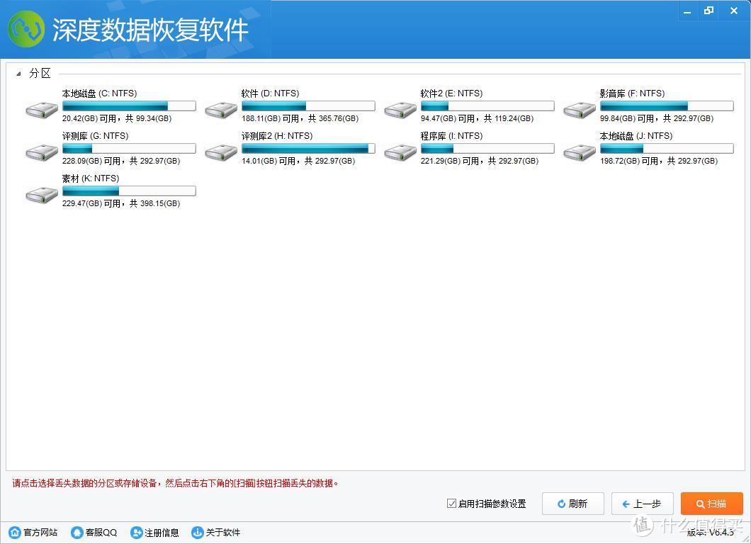 个人顿悟闲鱼电子产品那点事~文末有免费数据恢复软件自取