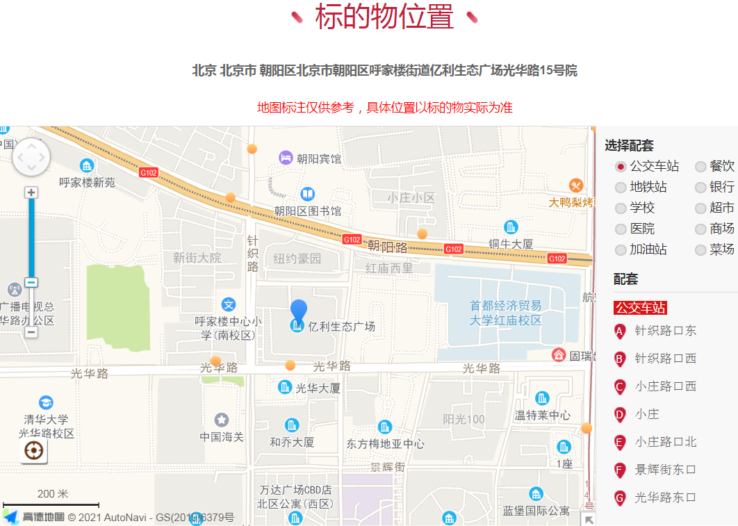 1.65万元/个 北京朝阳区亿利生态广场车位一年租赁权火热开拍-识物网