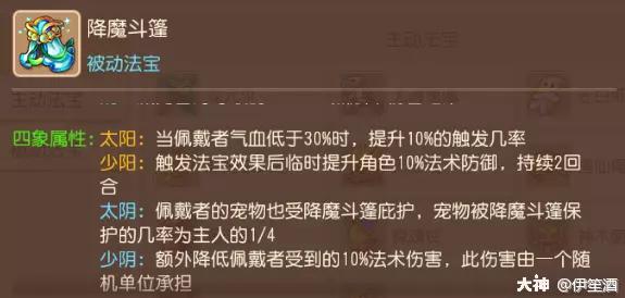 梦幻西游手游89勇武阴曹地府攻略