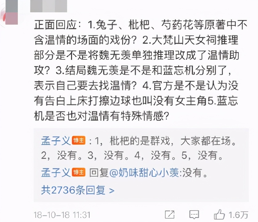 被袁咏仪怼，遭郭敬明骂，曾经人人喊打的孟子义怎么突然翻身了？