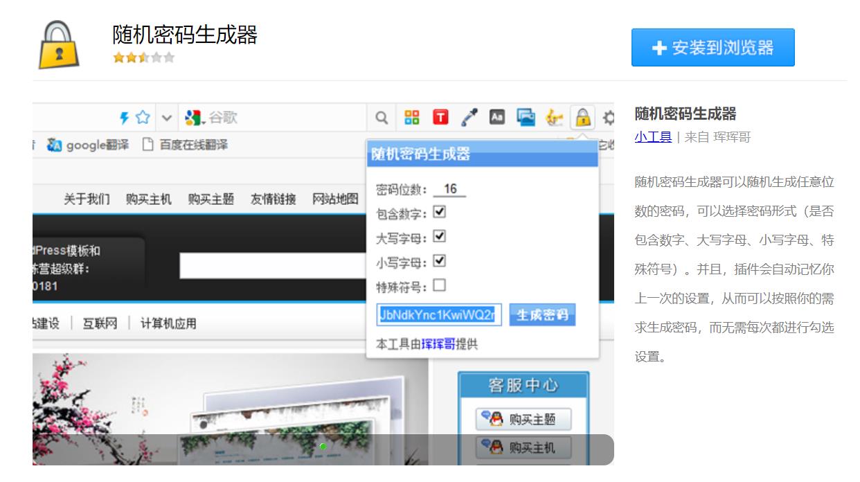 让你的浏览器强大起来：360极速浏览器优秀工具扩展插件推荐
