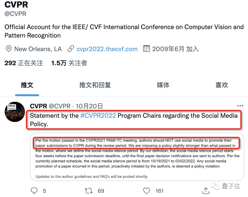 CVPR官方：禁止评审结束前在网上宣传论文，即日起生效