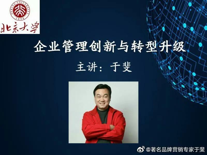 于斐老师谈：中小企业如何从“新”开始做好产品？（六）
