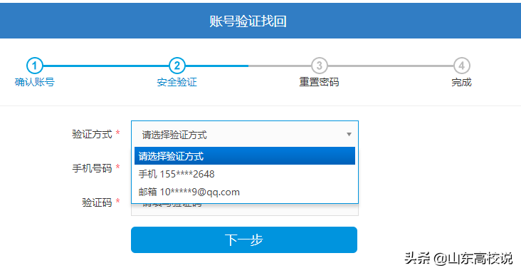 转发！山东高校毕业生就业信息网单位注册及操作指南