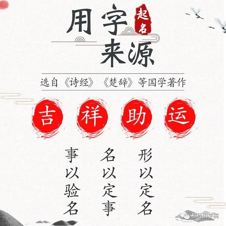 国学易术赵惠东：如何根据生辰八字，给宝宝起一个有利的名字，