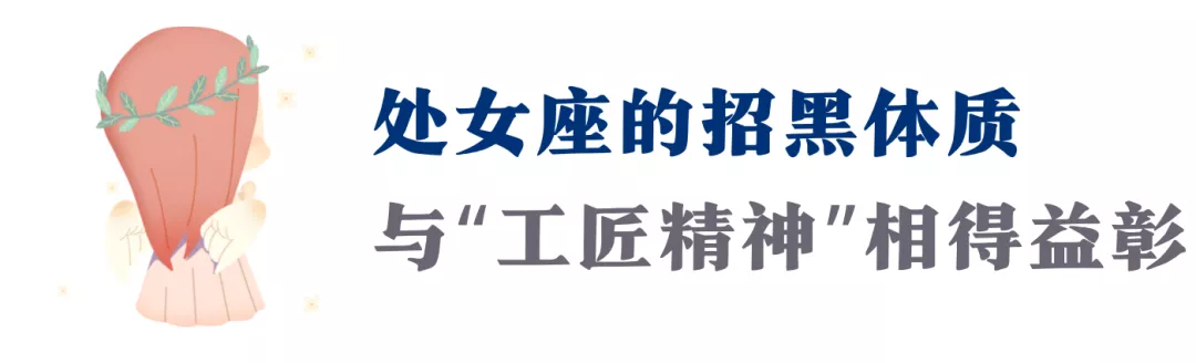 这个最容易招“黑”的星座，总是悄悄掩埋Ta的善意与真心？