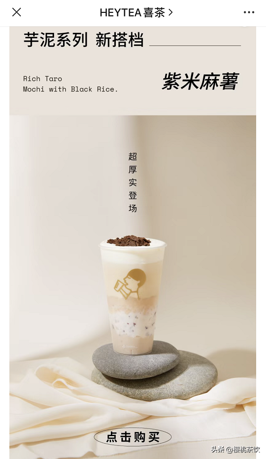 喜茶、奈雪、樂樂茶新品合集,今冬飲品主流趨勢都有哪些特點?