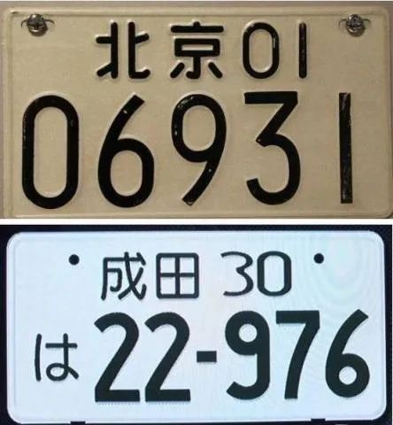 你不一定知道的车牌发展史