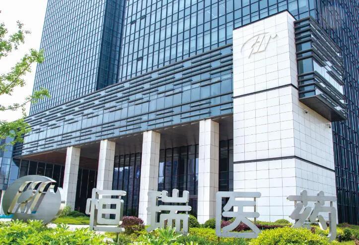 恒瑞医药：一个被公募基金抛弃的医药龙头？