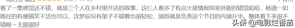 收视率破2，排名第一！芒果台的这部综艺又拿到了“收视王牌”