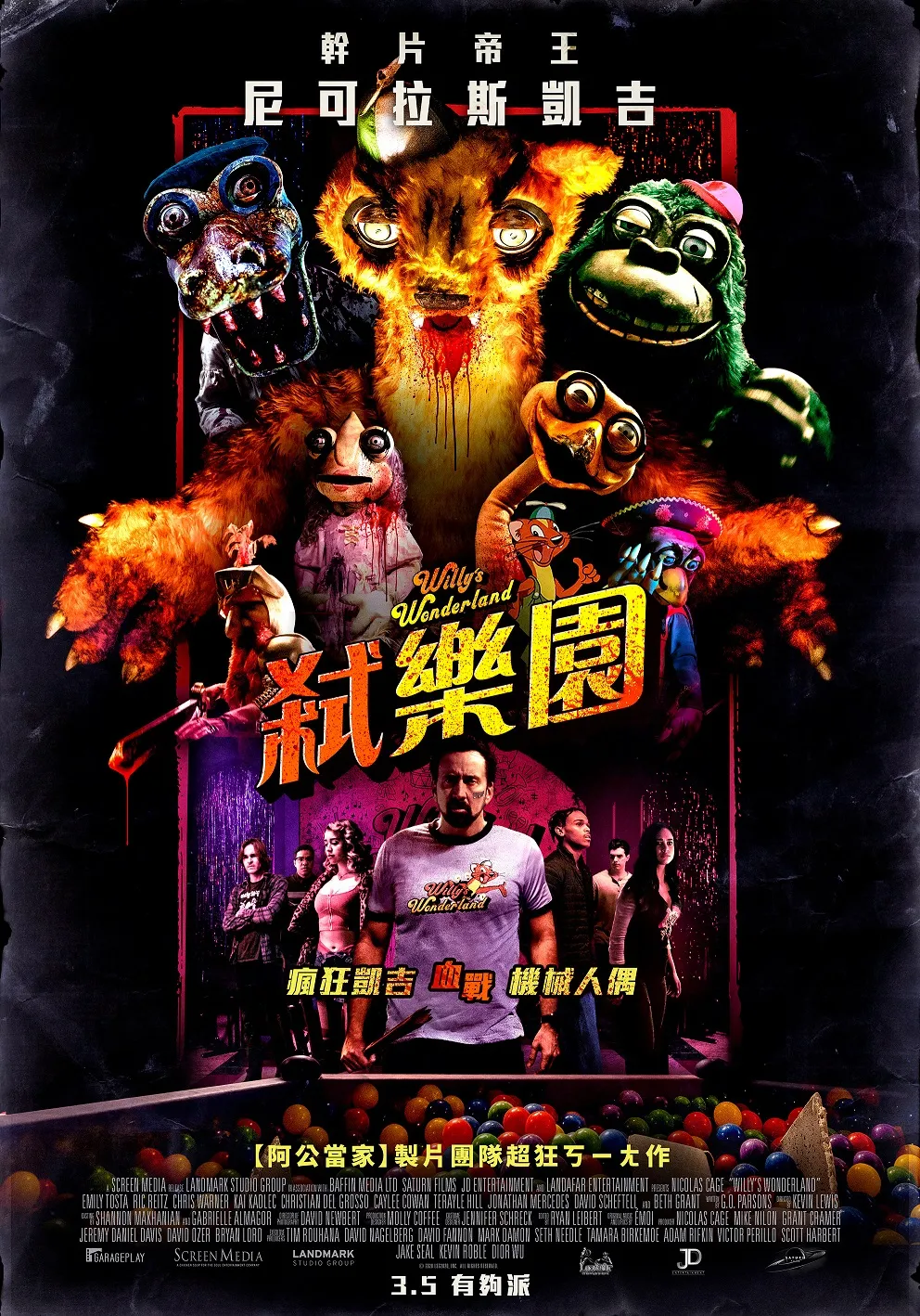 烂片之王,又来辣眼睛了?