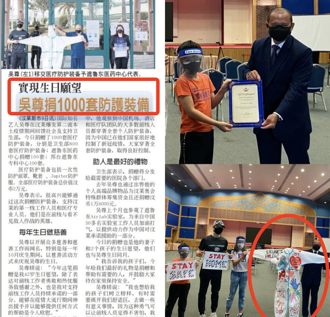 吴尊一家四口同庆生，捐献1000套防护服，称助人是最好的礼物