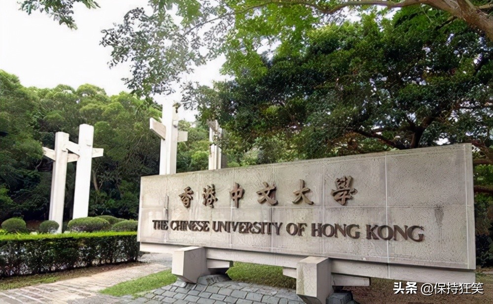 2021香港十大名校排行榜 香港最好的十所大学 香港最出名的大学名单