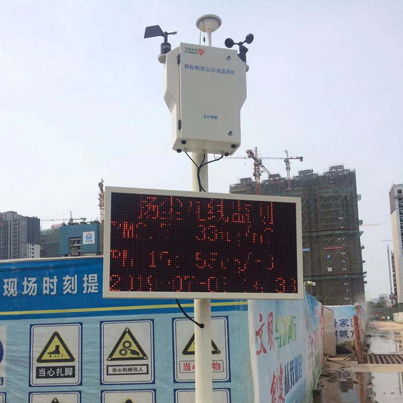 使用泵吸式噪聲揚塵監測儀的優點