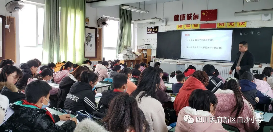 名师引领促成长 携手同行共远航——白沙小学名师献课活动