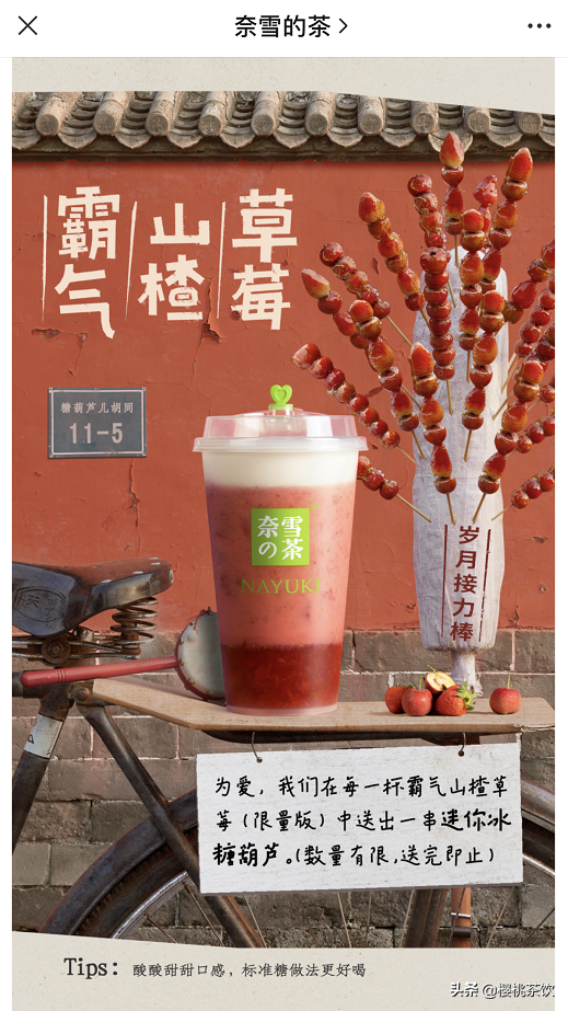 喜茶、奈雪、樂樂茶新品合集,今冬飲品主流趨勢都有哪些特點?