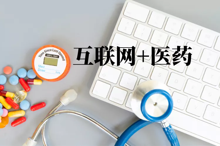 浅析医药流通行业发展趋势，并购潮持续，产业结构将实现优化升级