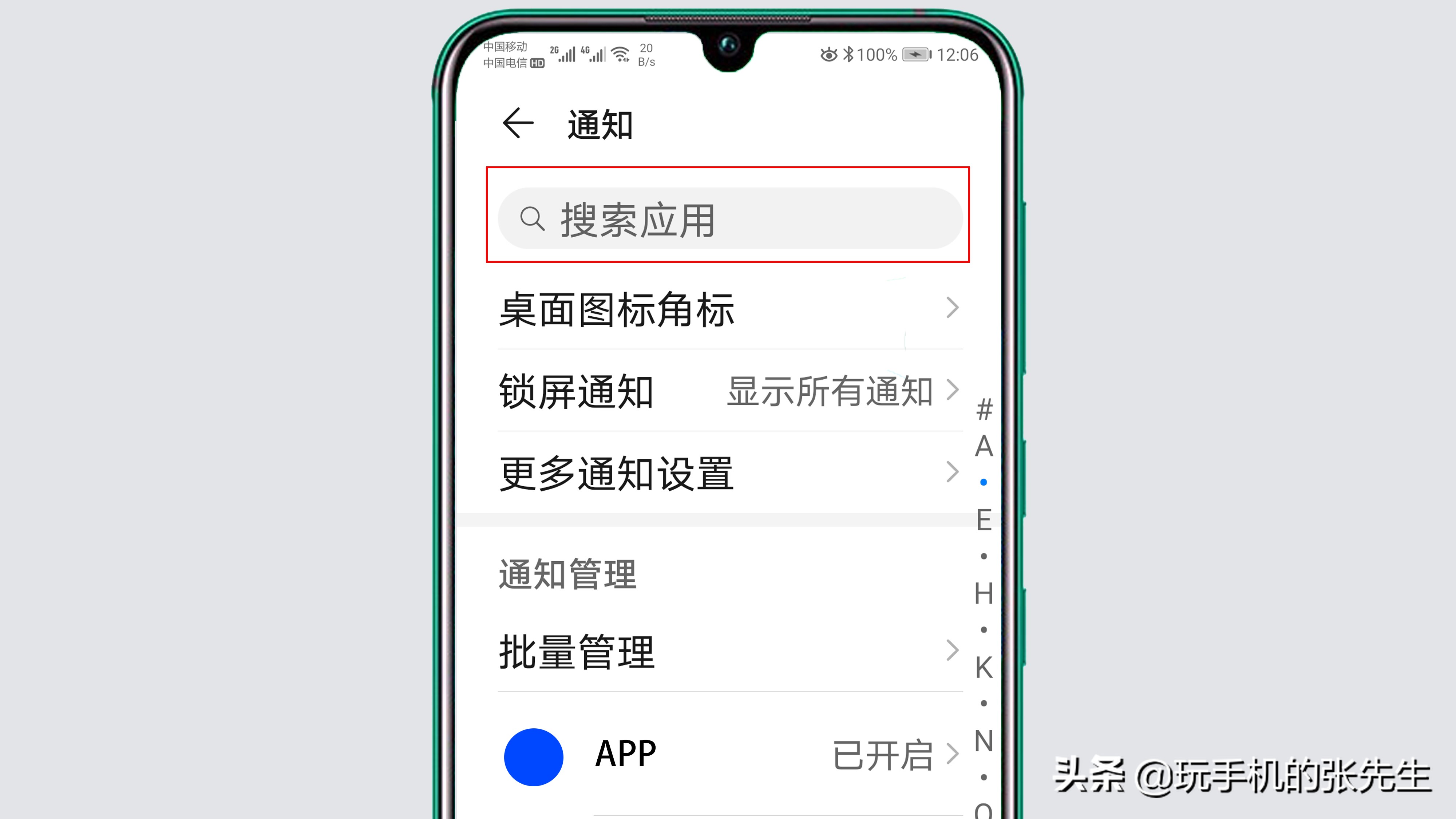 如何关闭资讯中心通知栏(如何关闭资讯中心通知栏提醒)