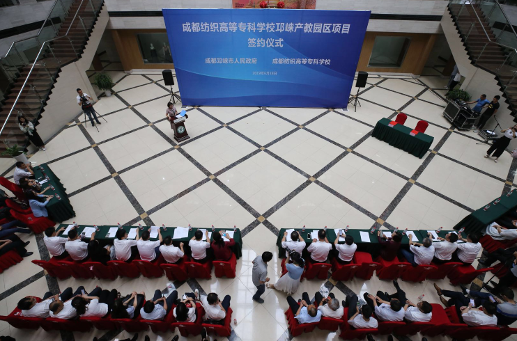 可容纳6000人!成都纺织高等专科学校产教园区项目落户邛崃