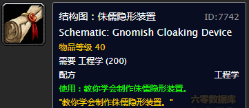 魔兽世界怀旧服：关于pvp饰品的整理搜集讨论