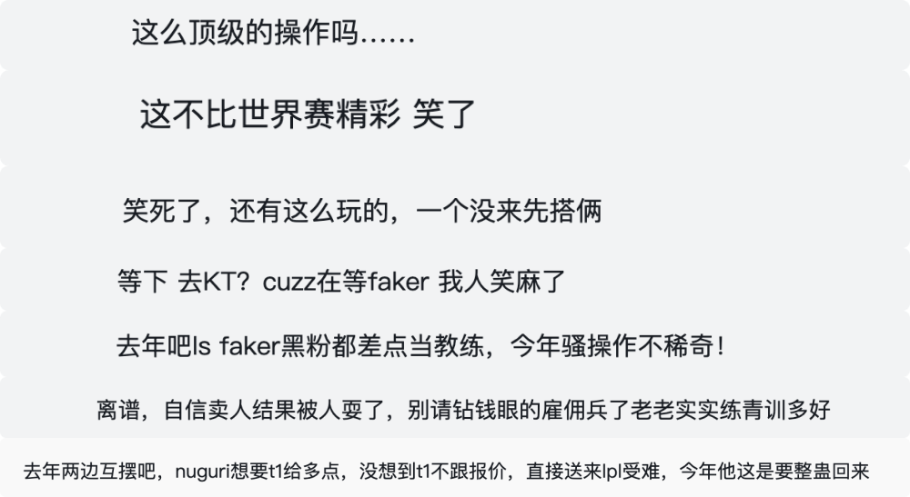 Faker尚未与T1续约？管理层自信能拿下牛宝，结果被人摆了一道