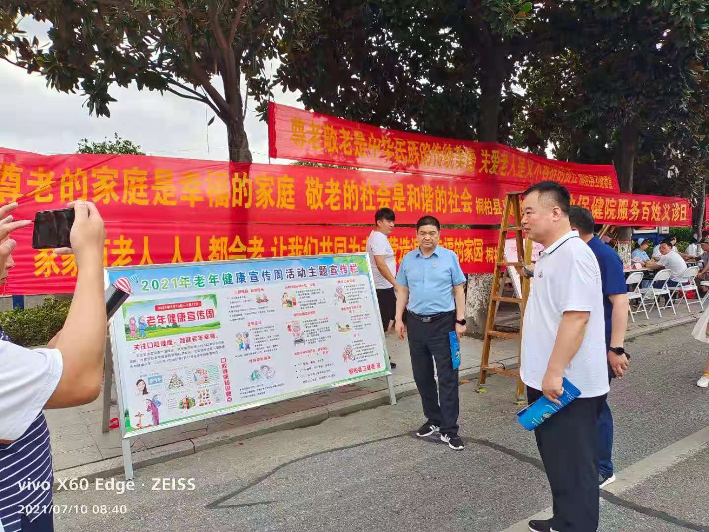 【我为群众办实事】桐柏县卫健委开展“老年健康宣传周”活动