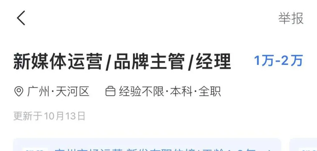 新媒体运营真的那么简单？