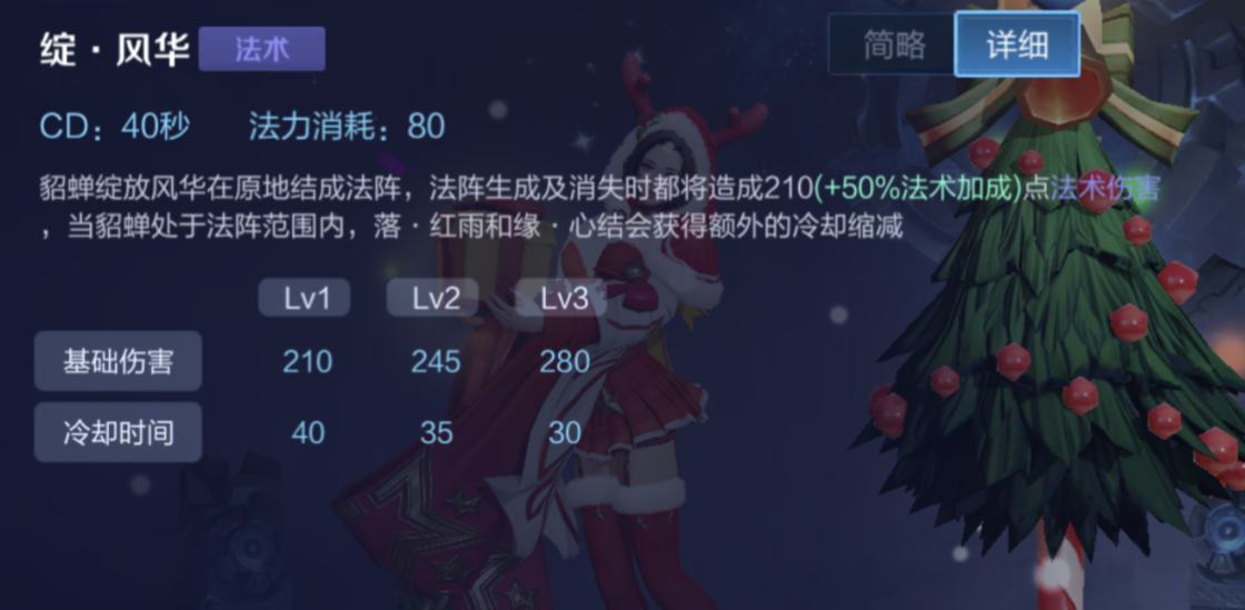 王者荣耀：4种貂蝉的基本连招，“231”并不能适用所有情况