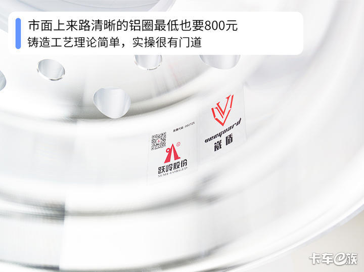 品控堪忧 售后无门 580元的劣质铝圈也敢用？
