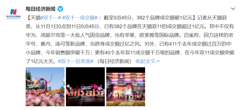 实在智能RPA@你：再赢双12，店铺转化率靠这些