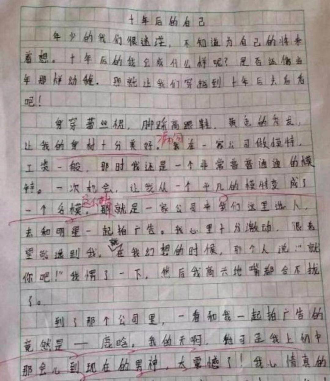 你没见过的小学生追星，饭圈词汇像高级暗号，急得专家纷纷提建议