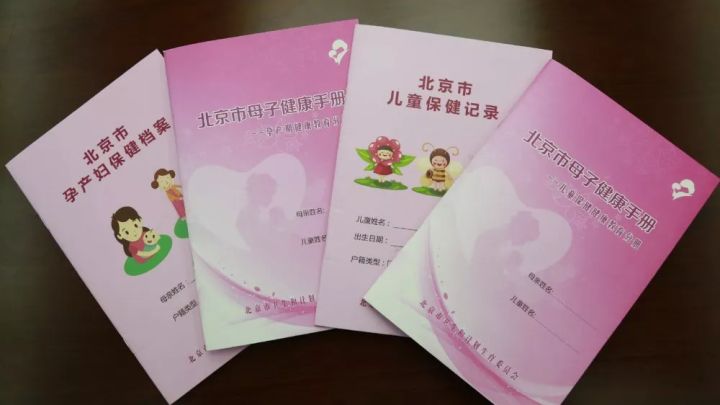 怀孕多久开始建档的？拿北京安贞门医院孕妇建档要求举例
