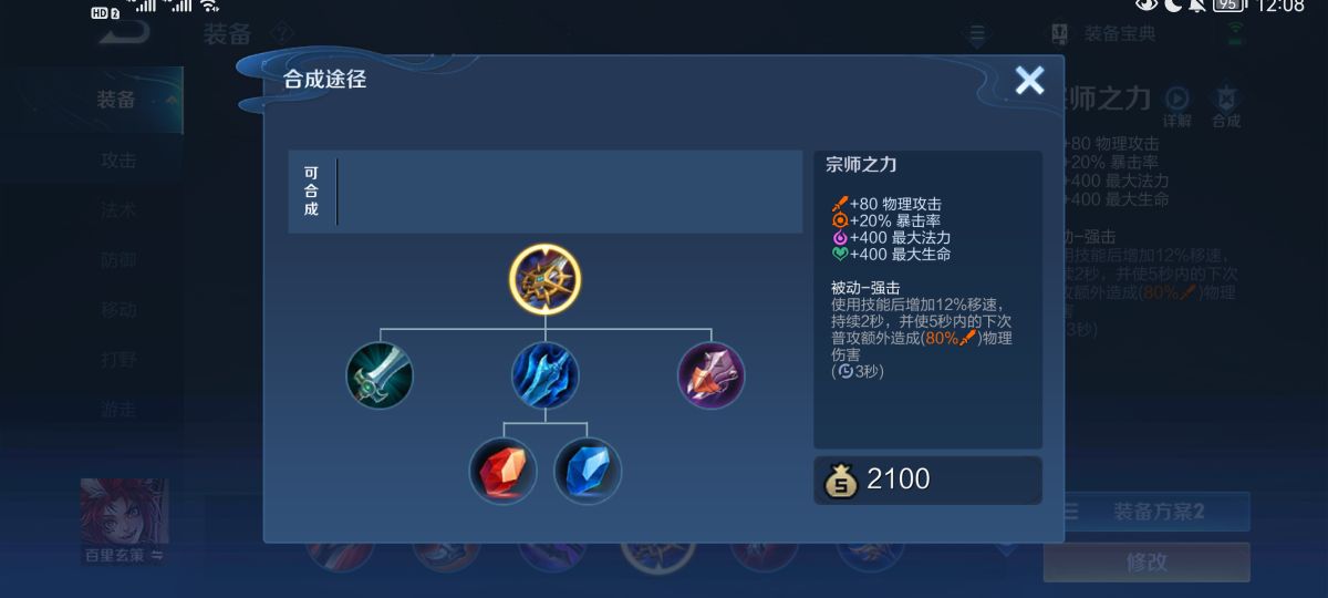 是野王？还是下水道打野？王者荣耀百里玄策最强出装