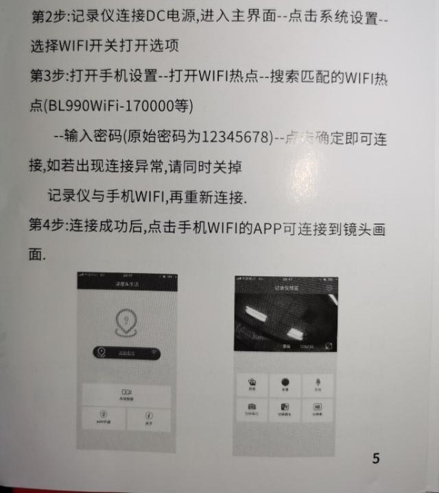 凌度520行车记录仪使用说明书