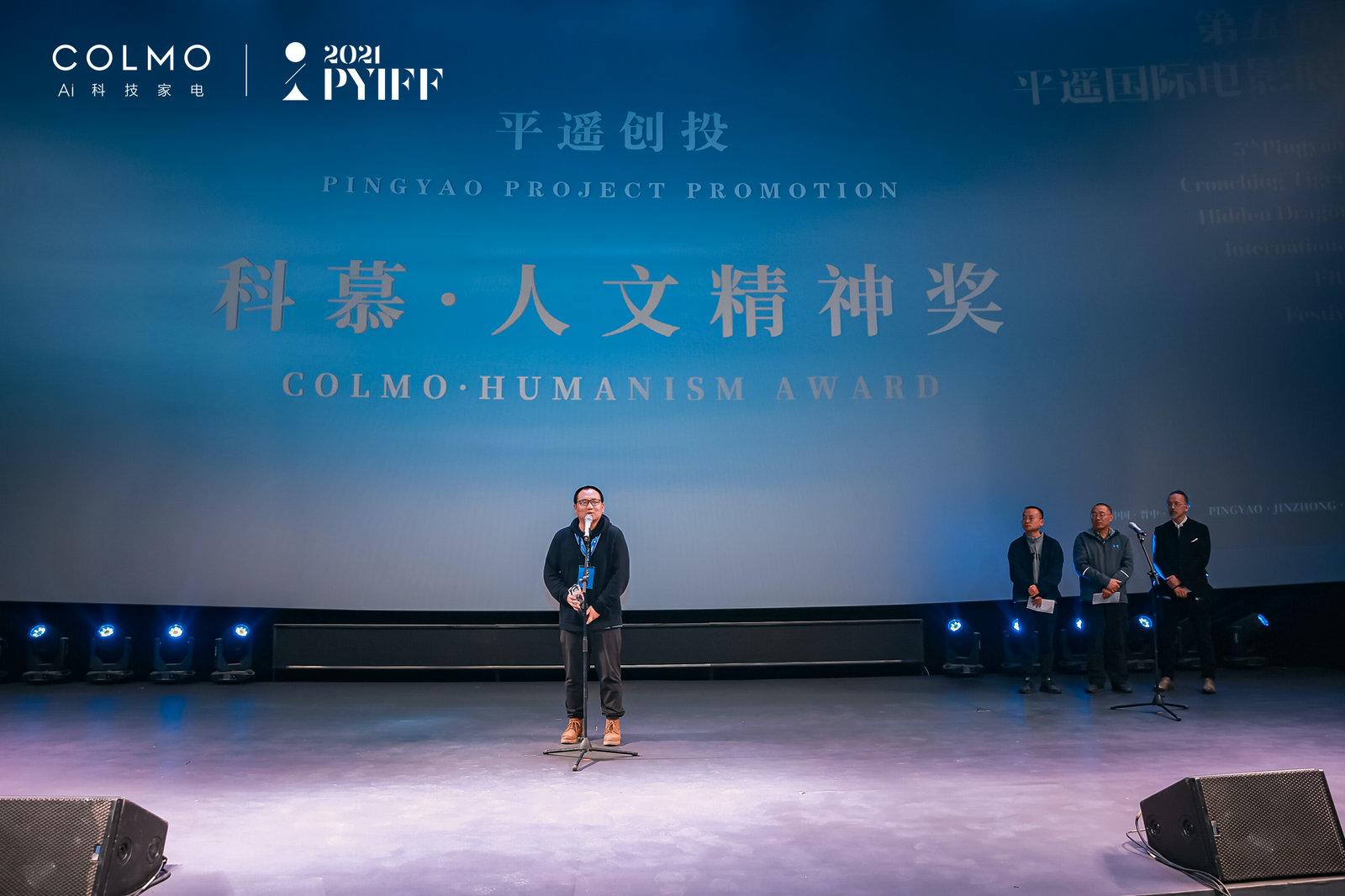 COLMO三周年，攜手平遙電影展探尋營銷新邊界