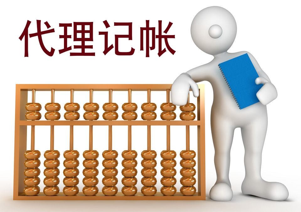 南寧的個體戶代理記賬費用一年多少錢？個體戶常見的代賬問題