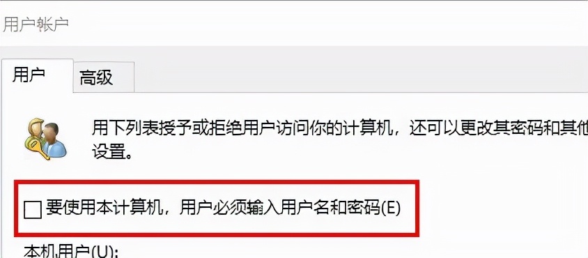 每次都要输入密码好麻烦，Win11怎么取消登陆密码？