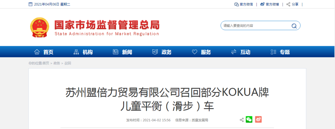 连发7则通告！紧急召回！涉及多个知名品牌