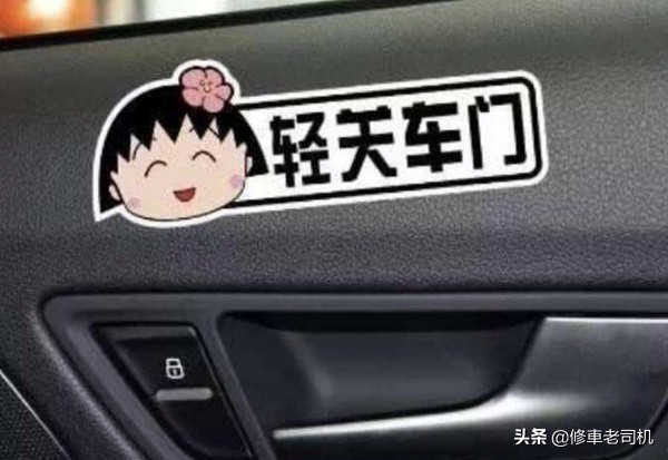 关车门力气小关不上，力气大又被反感，老司机教你怎么办！
