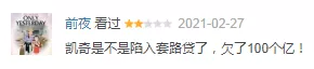 烂片之王,又来辣眼睛了?
