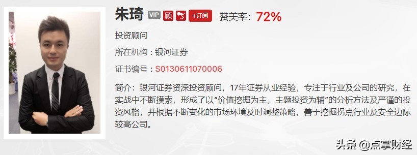 点掌财经嘉宾千鹤：低位医药爆发机会！白酒止跌信号将出现