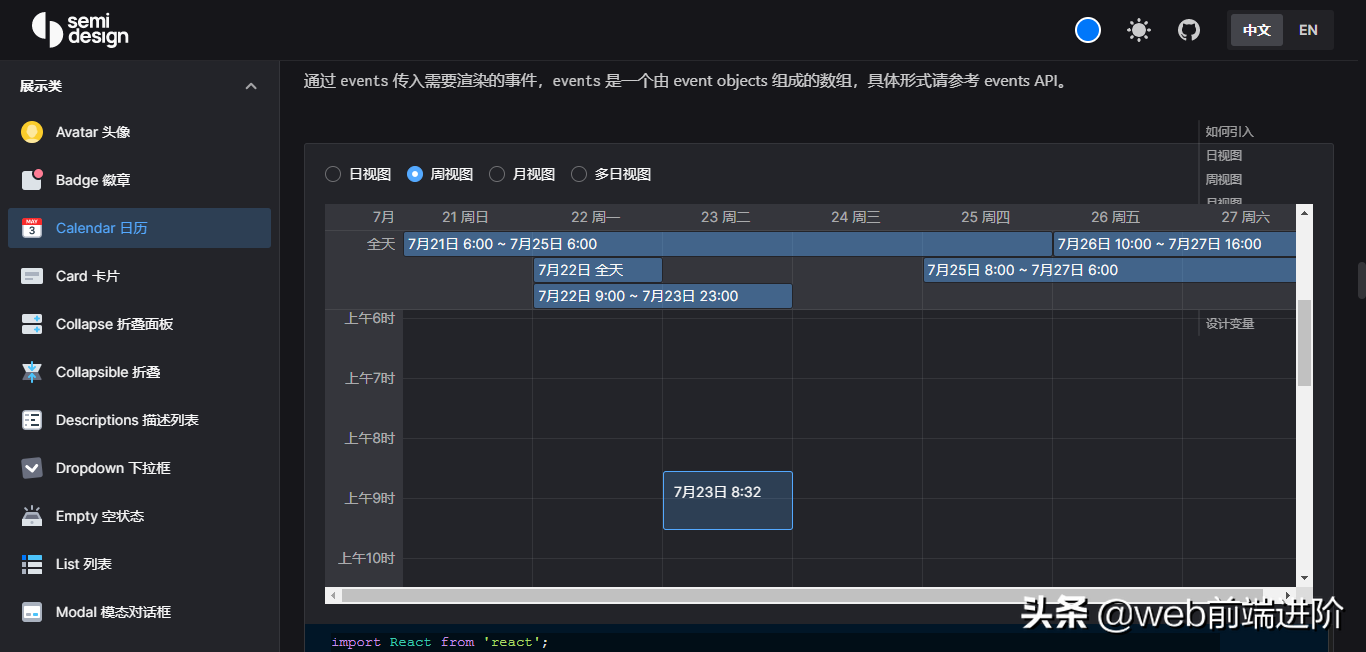 抖音开源Semi Design产品设计系统