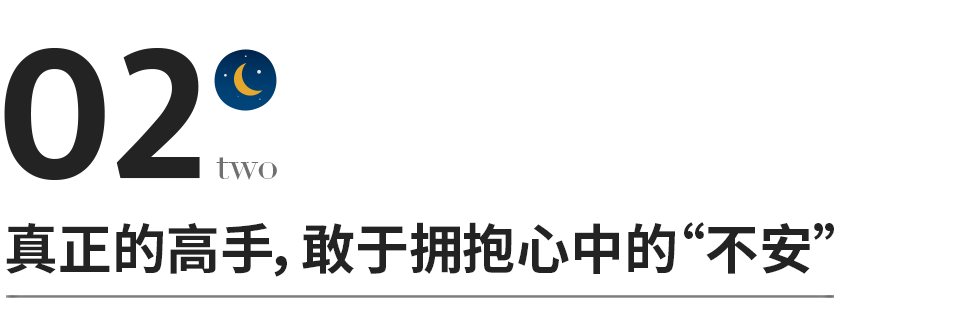 真正的安全感，房子和錢都給不了