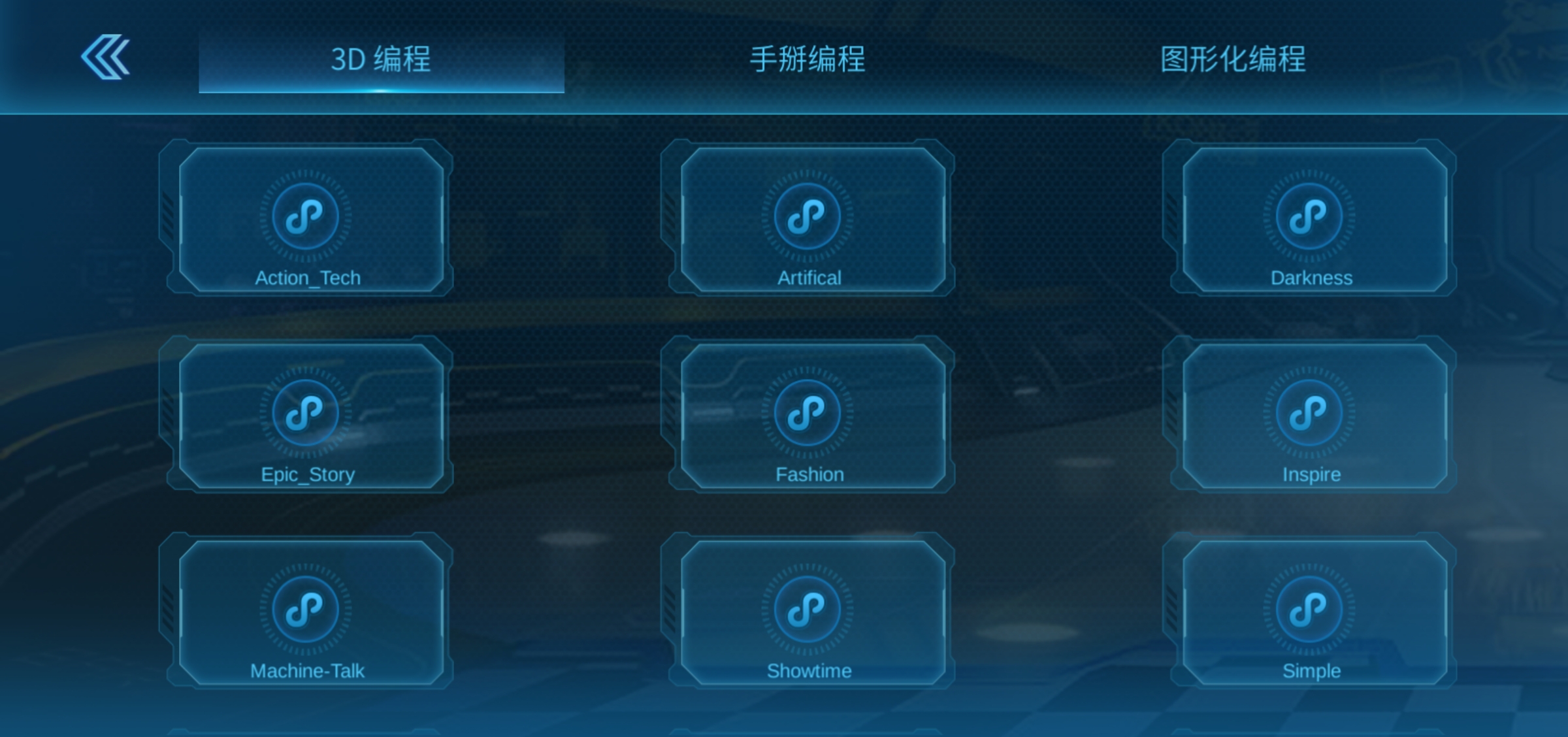 游戏编程两不误：让孩子爱不释手的星际特工T9机器人