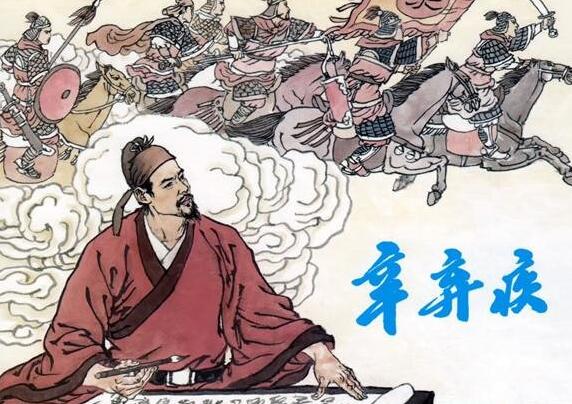 辛弃疾生平事迹简要概括辛弃疾简介及生平事迹