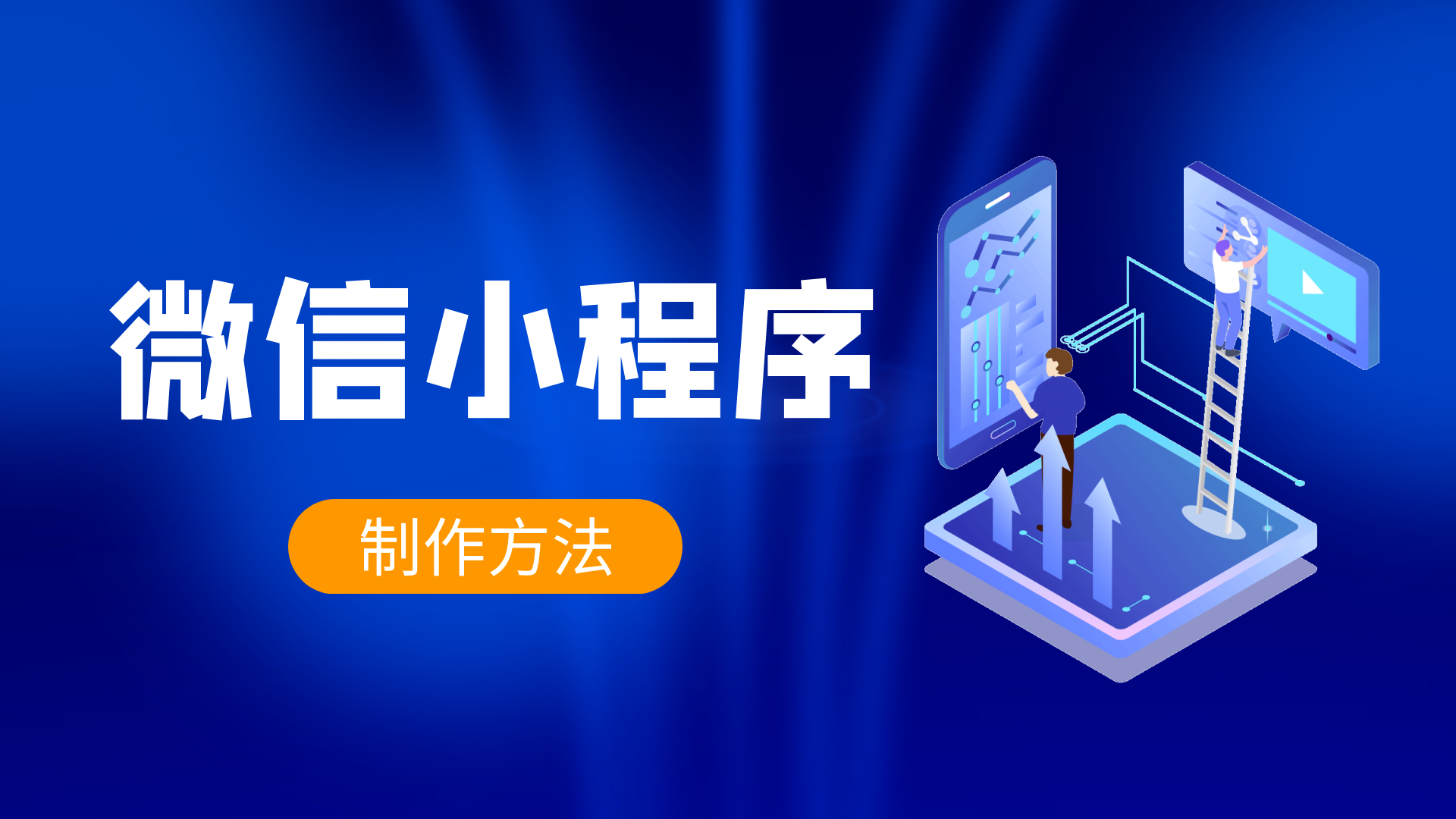 一单小程序赚1000元，30天成交40单，普通人如何利用小程序创业？
